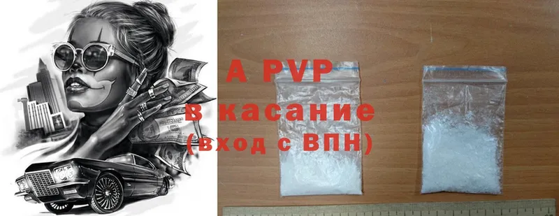 Alpha PVP Соль  даркнет телеграм  Светлоград 